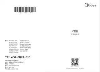 Midea美的 美的冷柜BCD-278KEM金色